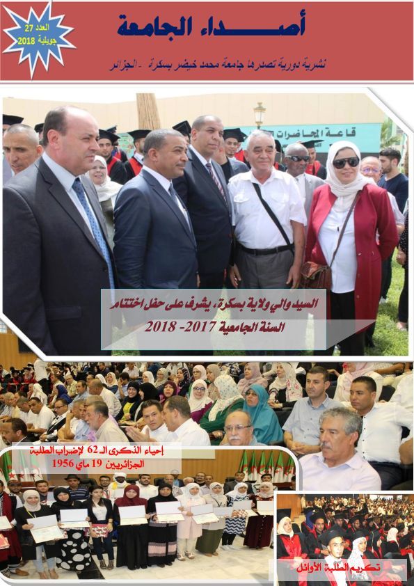 asda univ biskra271