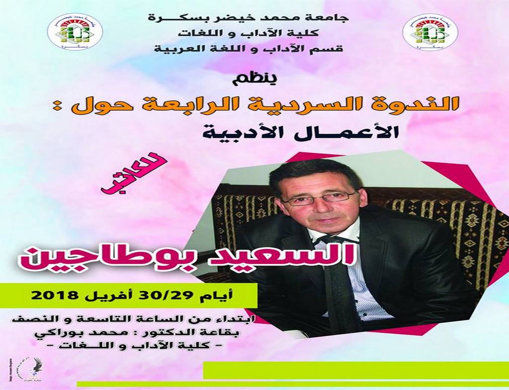 nadwa serdia2018