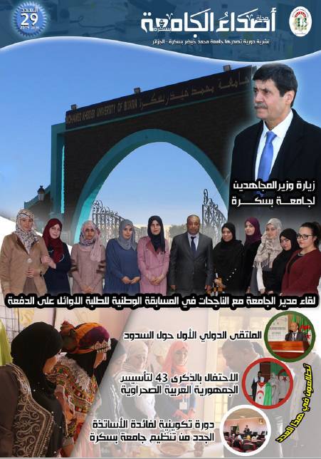 asdaa2019