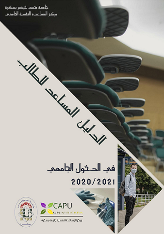 Guide Etudiant