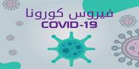 covid